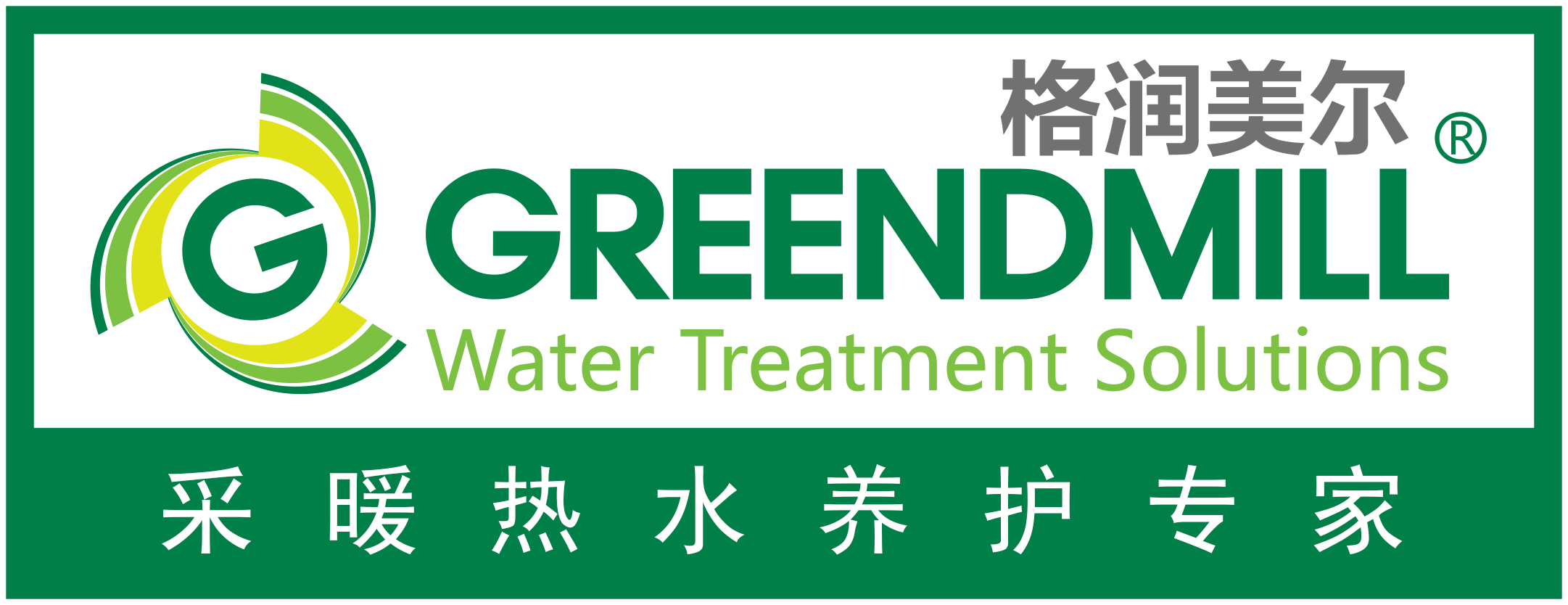 格润美尔（北京）环保水处理技术有限公司