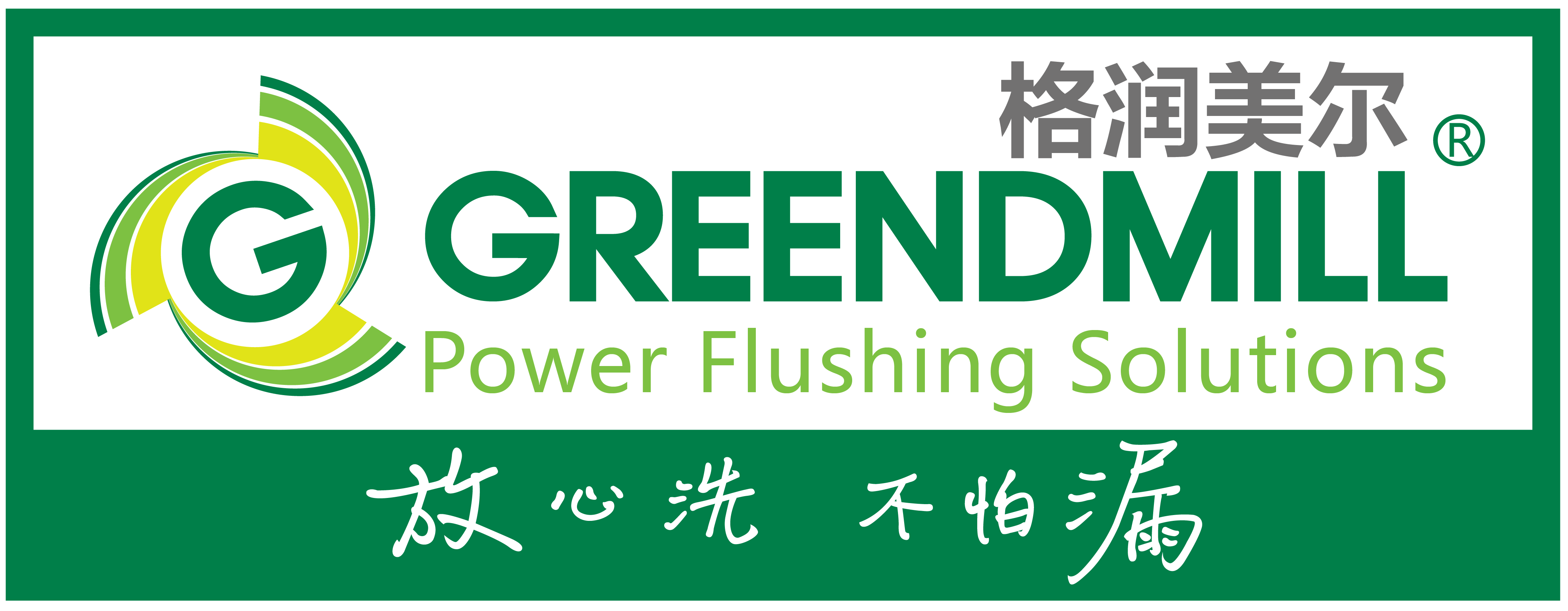 格润美尔（北京）环保水处理技术有限公司